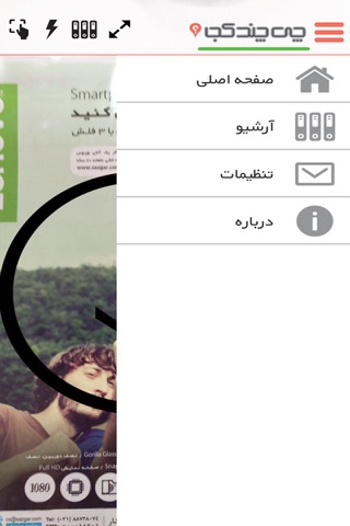 فرادید screenshot 4