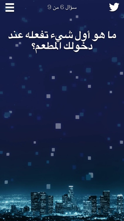 إسأل العرب