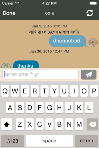 Ami Bangladesher Dalal Bolchi screenshot 4