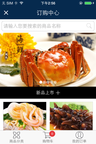周秦餐饮 screenshot 2