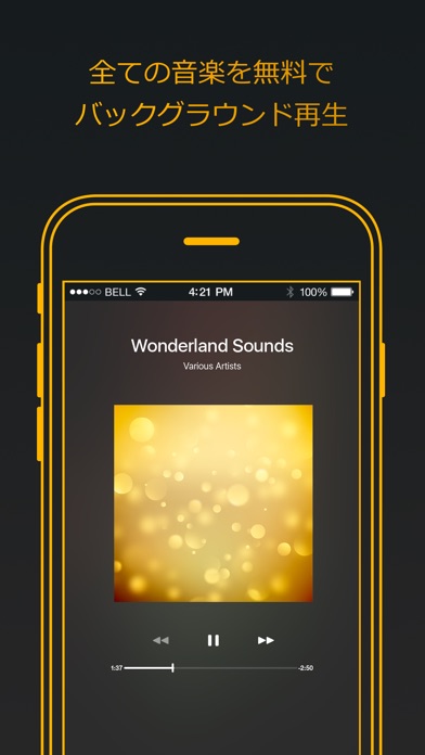 無料音楽 - 音楽プレーヤー、iPhone... screenshot1
