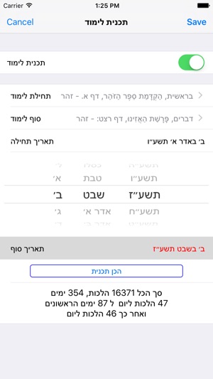 Esh Zohar אש זוהר(圖5)-速報App