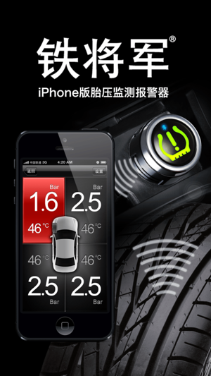 Steelmate TPMS(圖1)-速報App