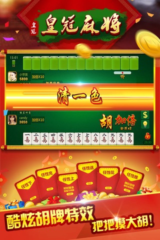 双人麻将-二人麻将、血流成河、红中赖子杠、比赛场、推倒胡等多种玩法 screenshot 2