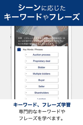 Bigo(ビゴ) ファイナンス、会計に特化した英語学習アプリ screenshot 2