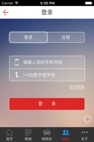 上海烟酒 screenshot 4