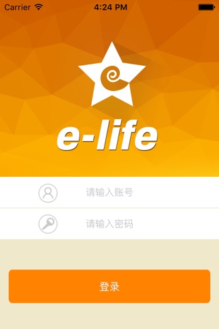 e生活(卖家版) screenshot 2