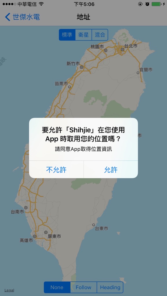 【图】水電報價王(截图3)