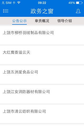 章贡发布app screenshot 2