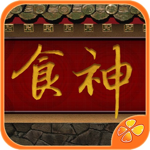 食神 - 橙光游戏 icon