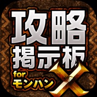 Mhx攻略 集会所掲示板 For モンハンクロス モンスターハンター クロス Free Download For Iphone Steprimo Com