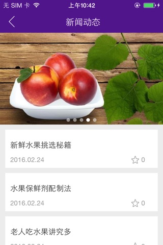 陇县果业局 screenshot 4