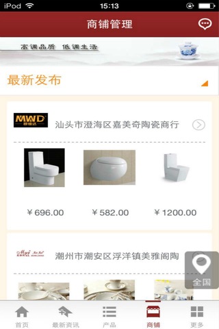 陶瓷制品行业平台 screenshot 2