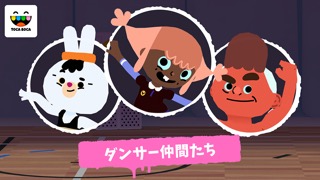 Toca Dance Freeのおすすめ画像3