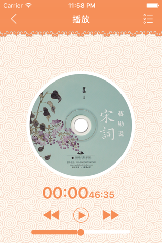 蔣勳說宋詞-有聲書 - náhled