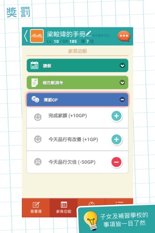 Crisyland 教育中心 screenshot 2