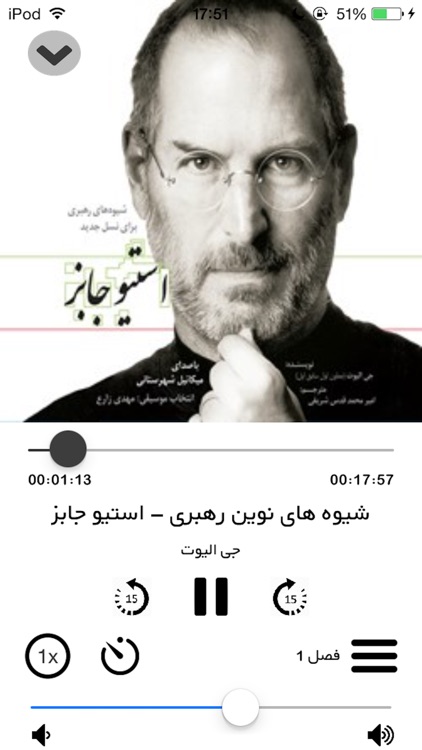 کتاب های صوتی نوار screenshot-3
