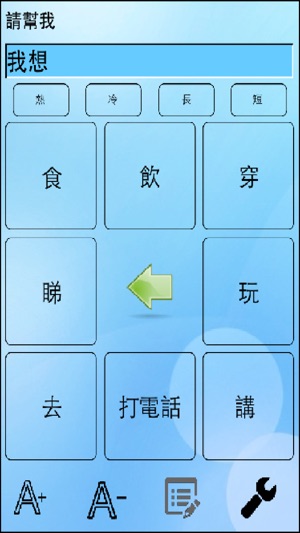 I Want help(圖3)-速報App