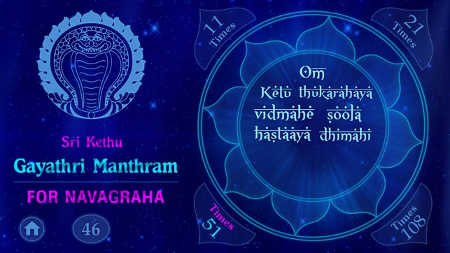 Gayatri Mantram For Navagraha(圖4)-速報App