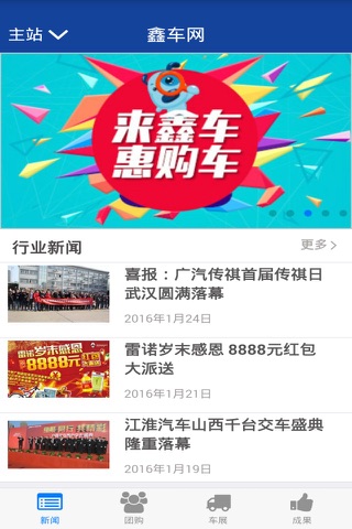 鑫车网 screenshot 4