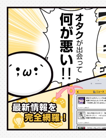 Screenshot #4 pour オタチャット　マニアな趣味を語り合える新感覚アプリ！