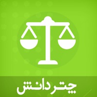 مجموعه آزمونهای وکالت pour PC
