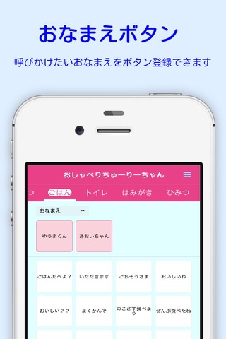 おしゃべりちゅーりーちゃん screenshot 3