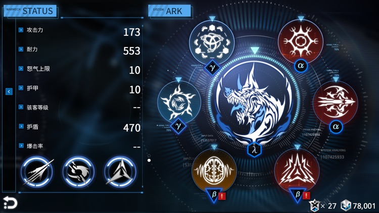 聚爆Implosion screenshot-4