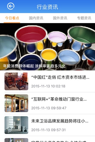 装饰建材网 screenshot 3
