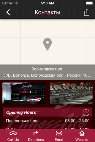 Fitness Life Vologda screenshot 3