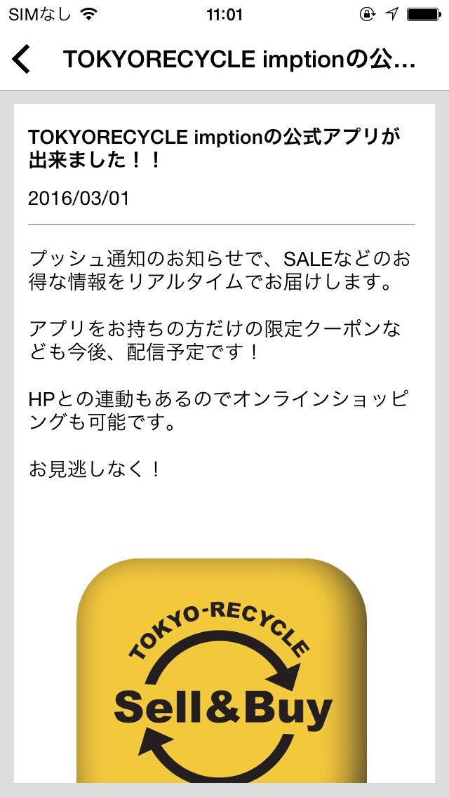 北欧食器・家具など北欧雑貨通販店 東京リサイクルインプションのおすすめ画像2