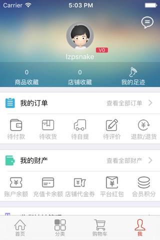 食会网 screenshot 2