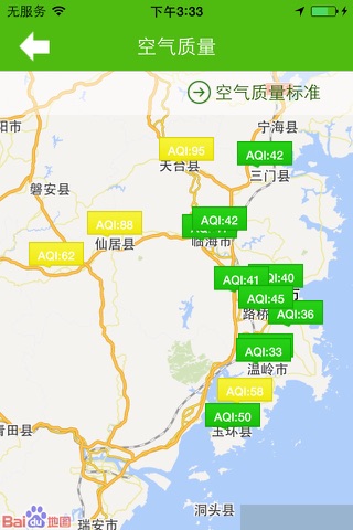 台州环境质量 screenshot 4