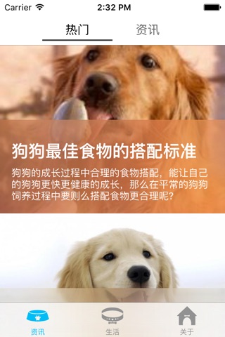 逗狗Dogo 狗狗的朋友圈 分享狗狗日常 screenshot 2