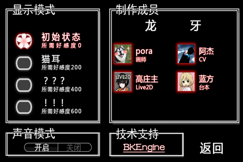 乐正龙牙 screenshot 2