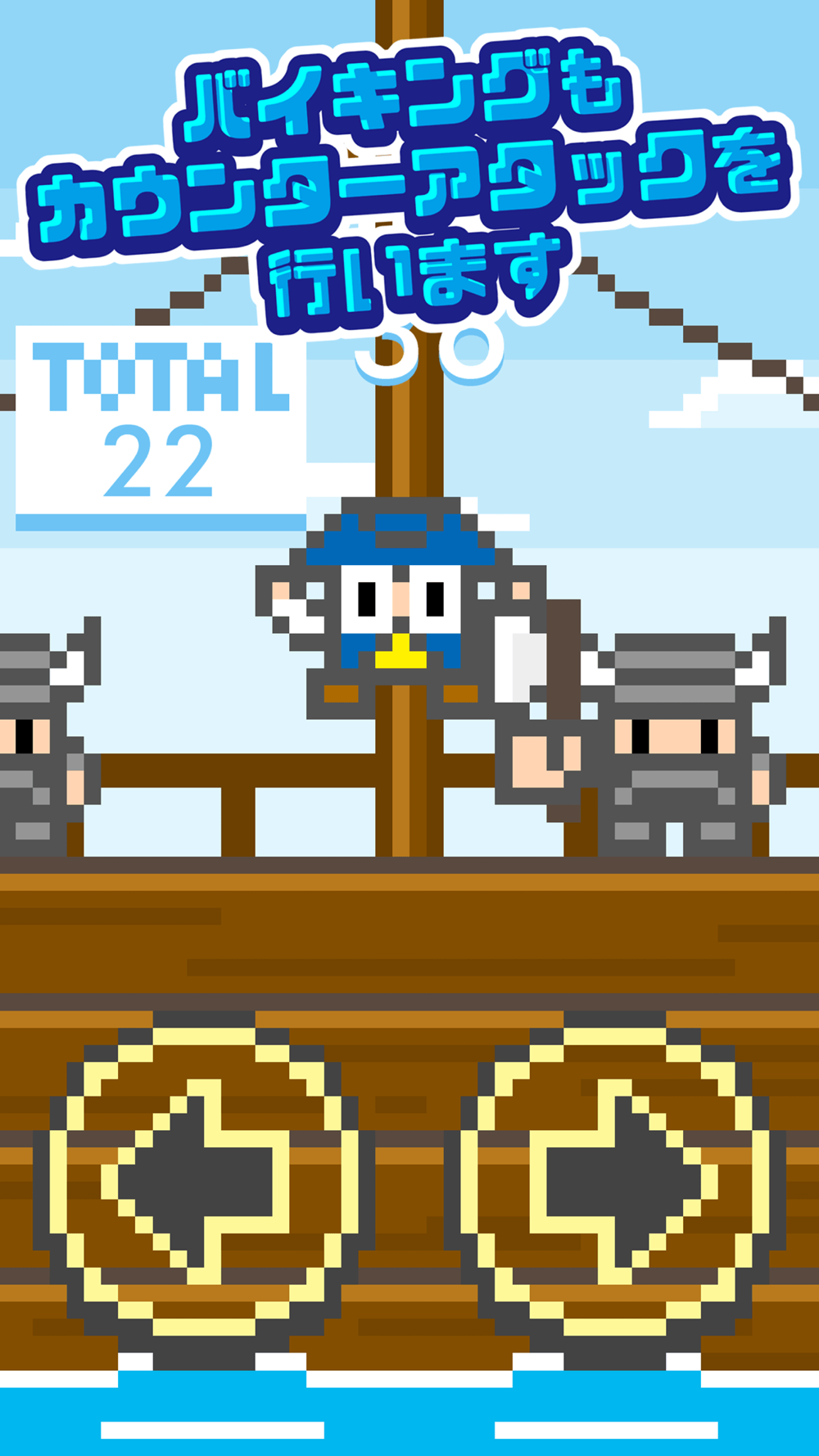 パイレーツ Vs バイキング ガーディアン オブ 海賊 トレジャークルーズ アイランド の戦 Free Download App For Iphone Steprimo Com