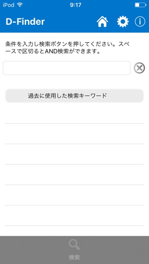 D-Finder(圖3)-速報App