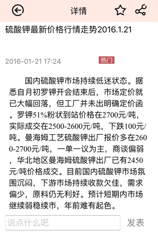 宁夏农资网 screenshot 3