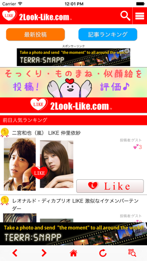 2Look-Like.com(圖1)-速報App