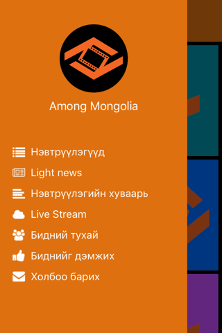 Among Mongolia screenshot 3