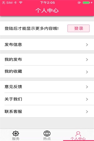 母婴用品平台网 screenshot 2