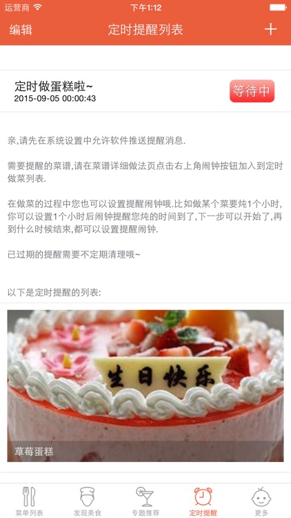 蛋糕做法大全 - 自制美味蛋糕做法大全 screenshot-3