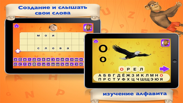 научиться читать и писать слова screenshot-3