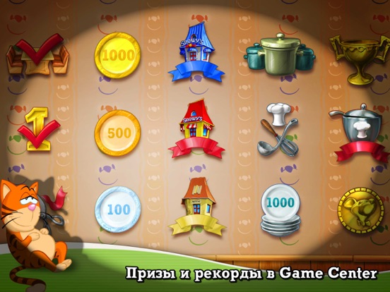 Игра Обеденный Переполох HD