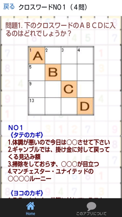 Telecharger ナンプレ クロスワード問題アプリ Pour Iphone Ipad Sur L App Store Education Telecharger ナンプレ クロスワード問題アプリ Pour Iphone Ipad Sur L App Store Education