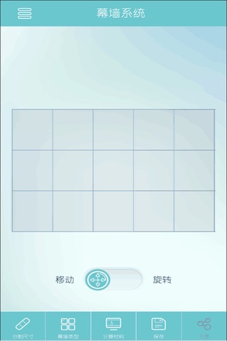 微幕 screenshot 2