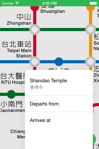 台北捷運 screenshot 2
