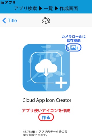 Cloud App Icon Creator – Create [0MB] icon for the homescreen. – screenshot 2