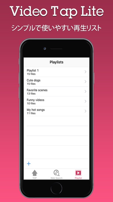 Video Tap Lite (ビデオ タップ ライト) - 無料の動画プレーヤーアプリのスクリーンショット3 Video Tap Lite (ビデオ タップ ライト) - 無料の動画プレーヤーアプリのスクリーンショット3