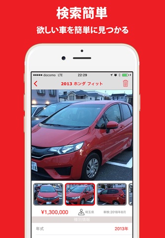 Selsee (セルシ) - 無料自動車フリマ screenshot 2